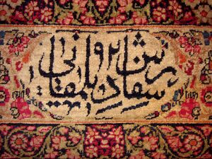 Kirman Carpet-Dilmaghani-WikiRug.jpg