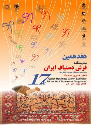 Iran Handmade Carpet Exhabition-17-WikiRug.jpg